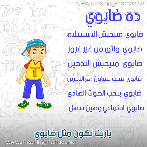 صور أسماء أولاد وصفاتهم